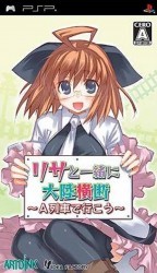 Lisa To Issho Ni Tairiku Oudan – A-Ressha De Ikou Rom